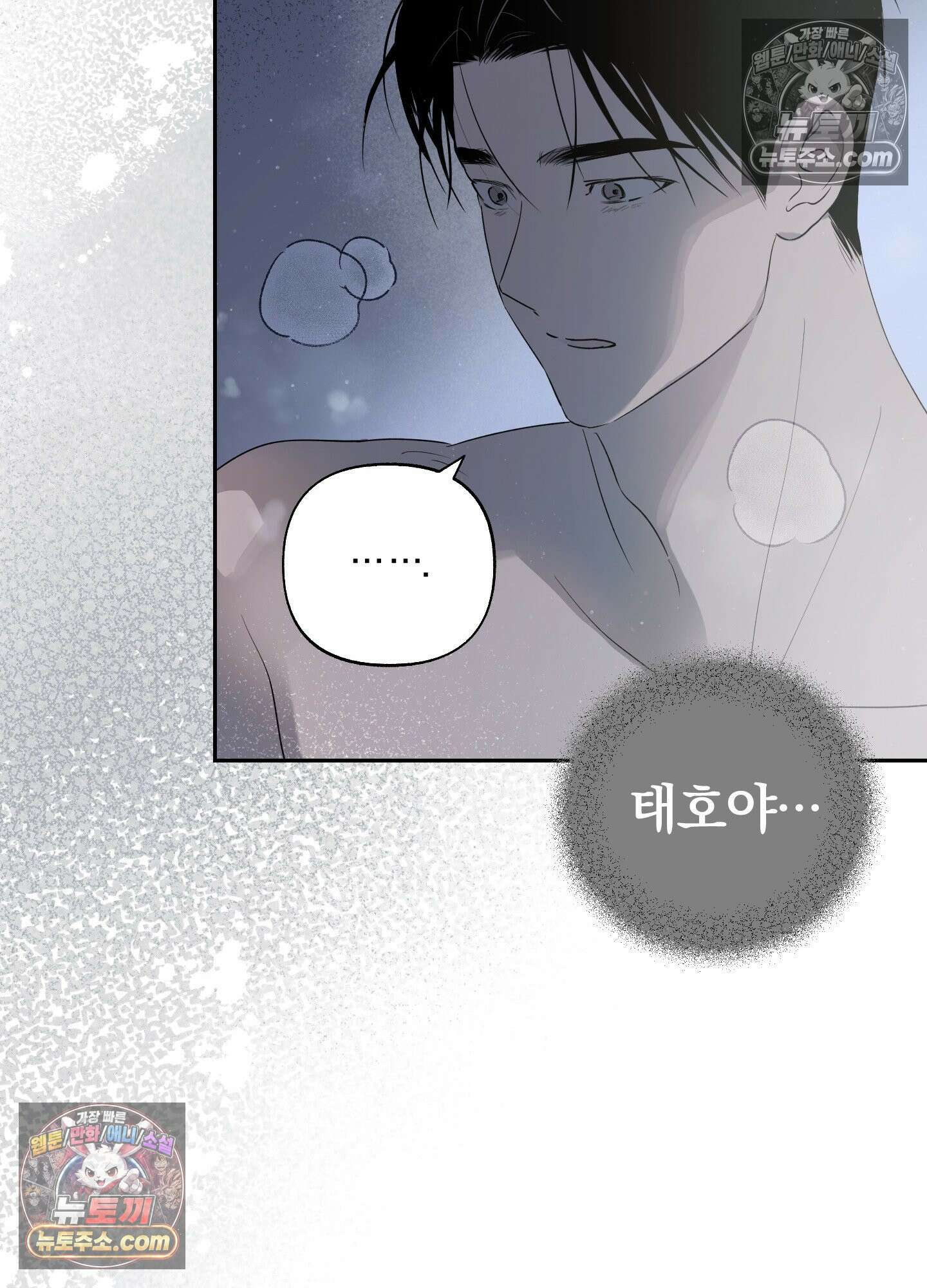 건강하게만 자라다오 9화 10