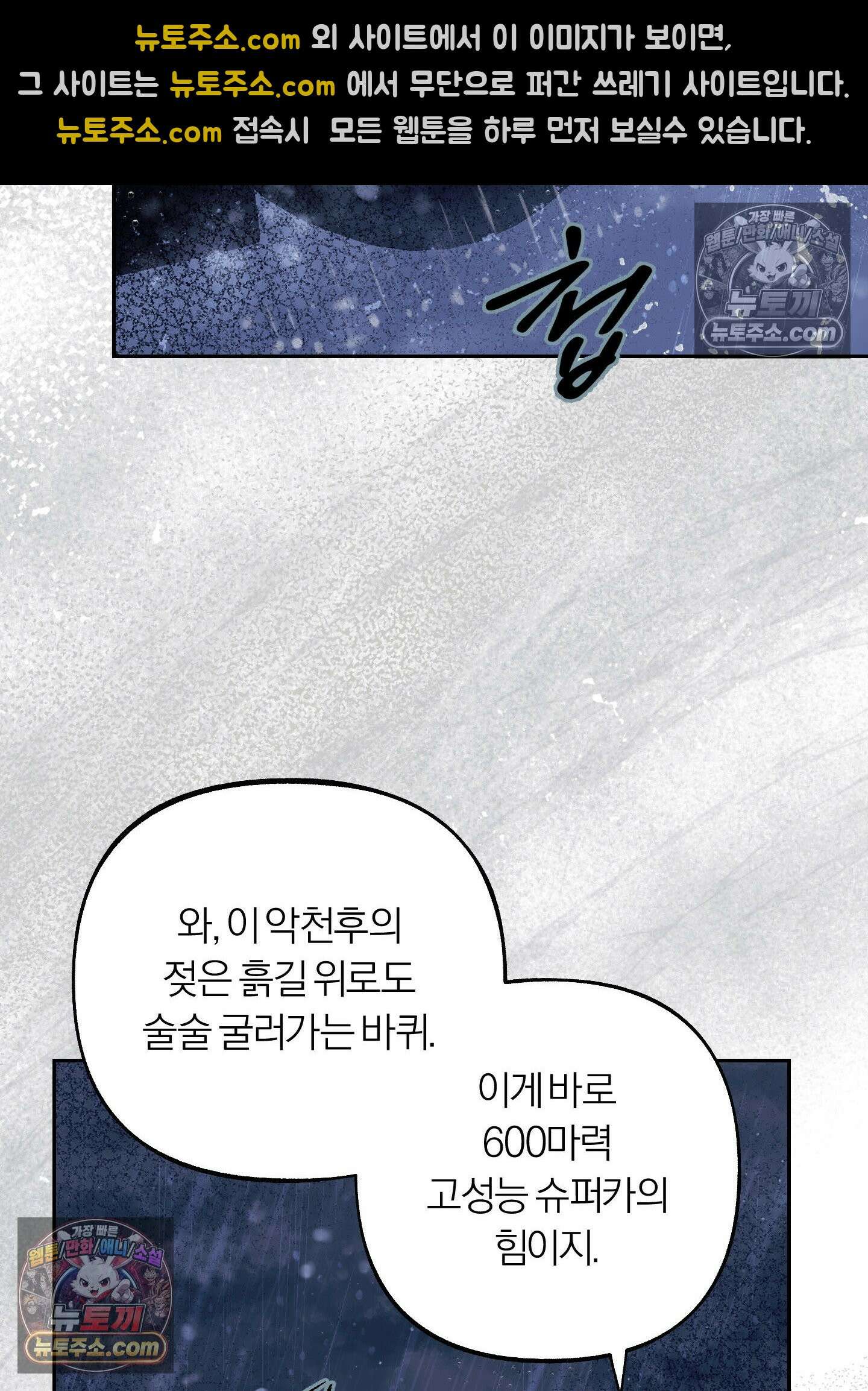 건강하게만 자라다오 9화 12