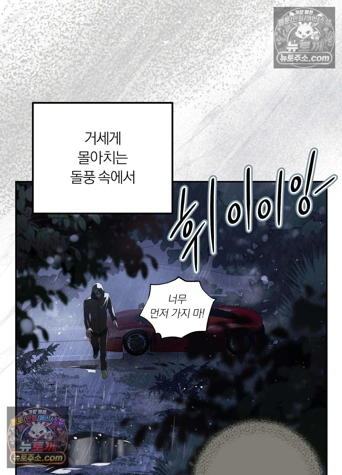 건강하게만 자라다오 9화 15