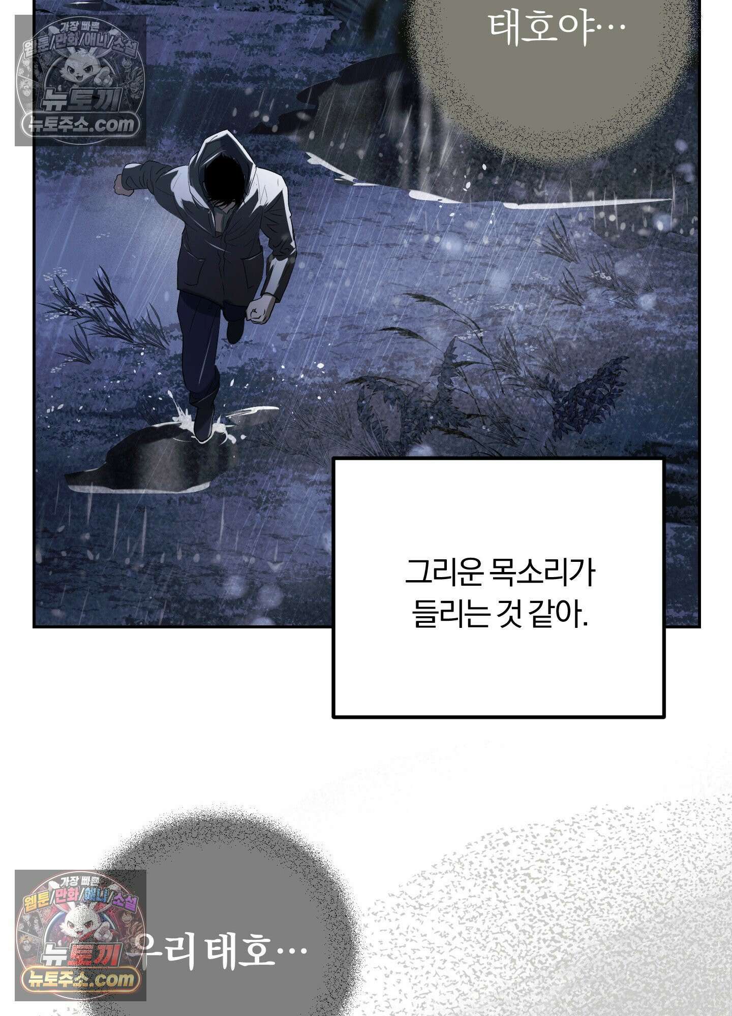 건강하게만 자라다오 9화 16
