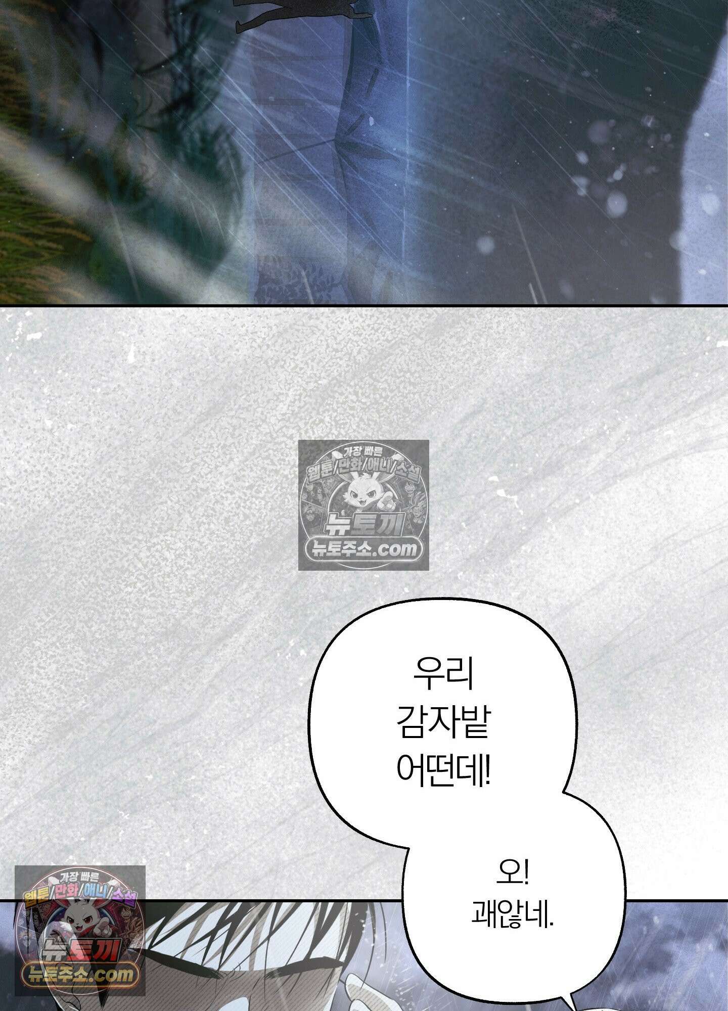 건강하게만 자라다오 9화 19