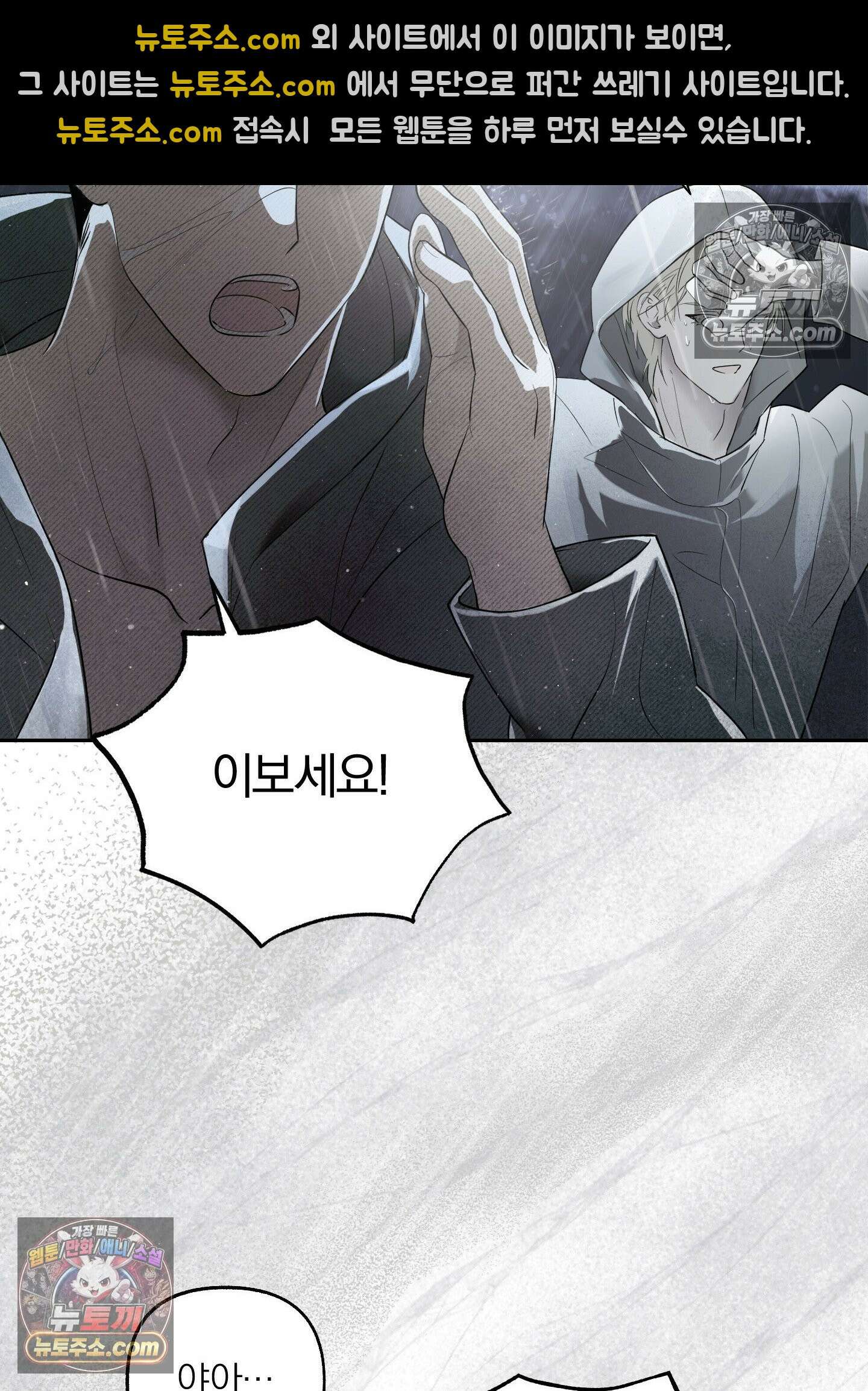 건강하게만 자라다오 9화 20