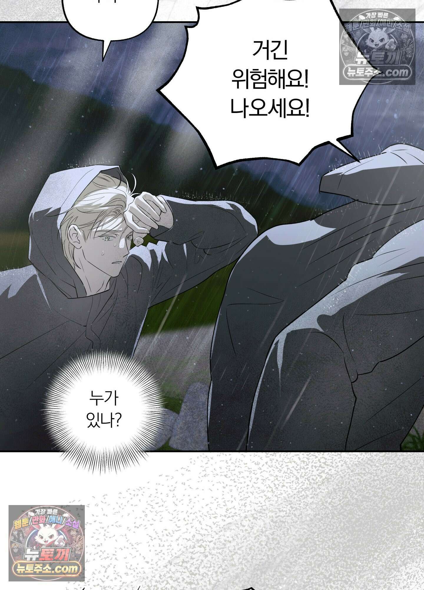 건강하게만 자라다오 9화 21