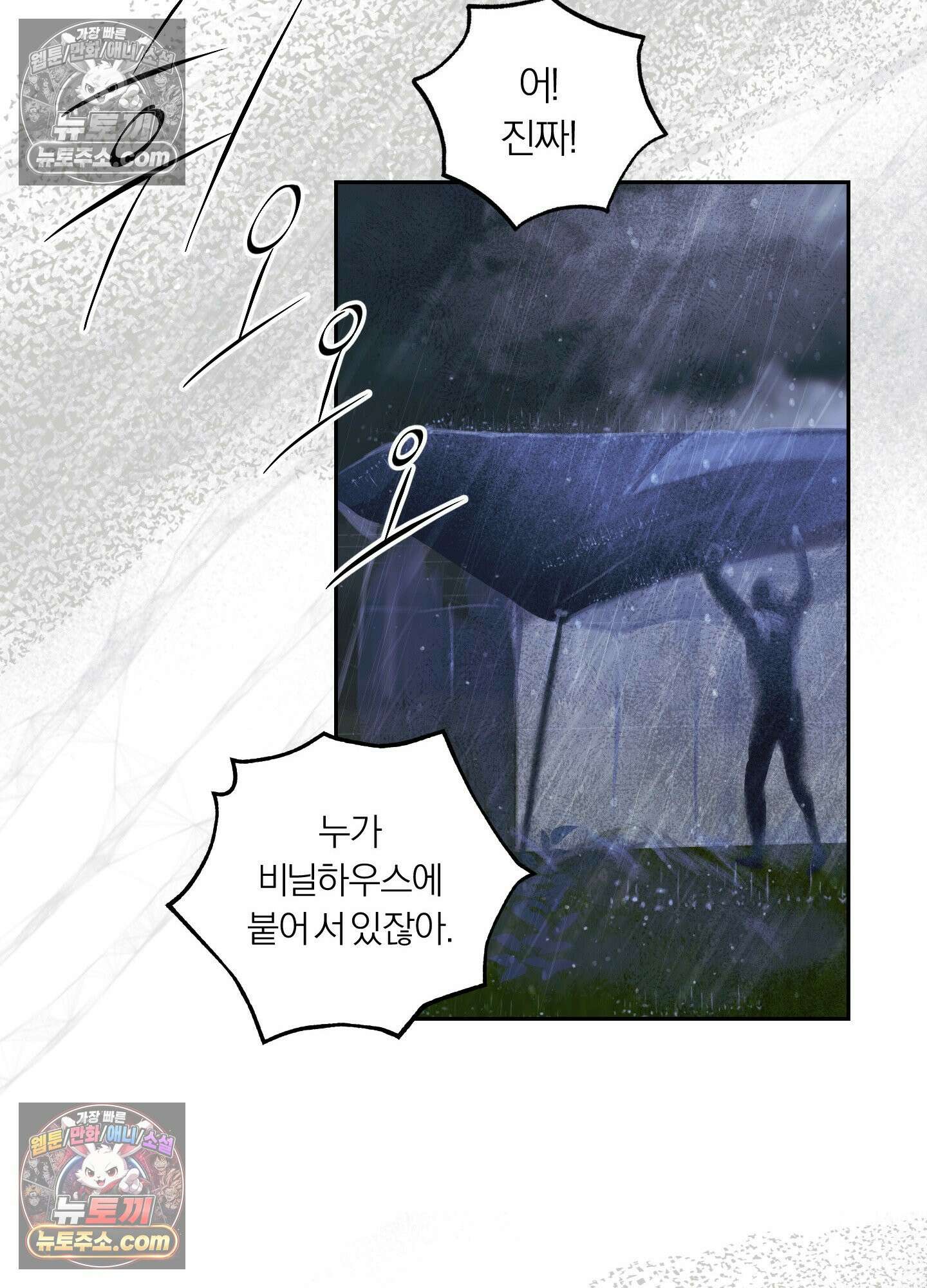 건강하게만 자라다오 9화 22