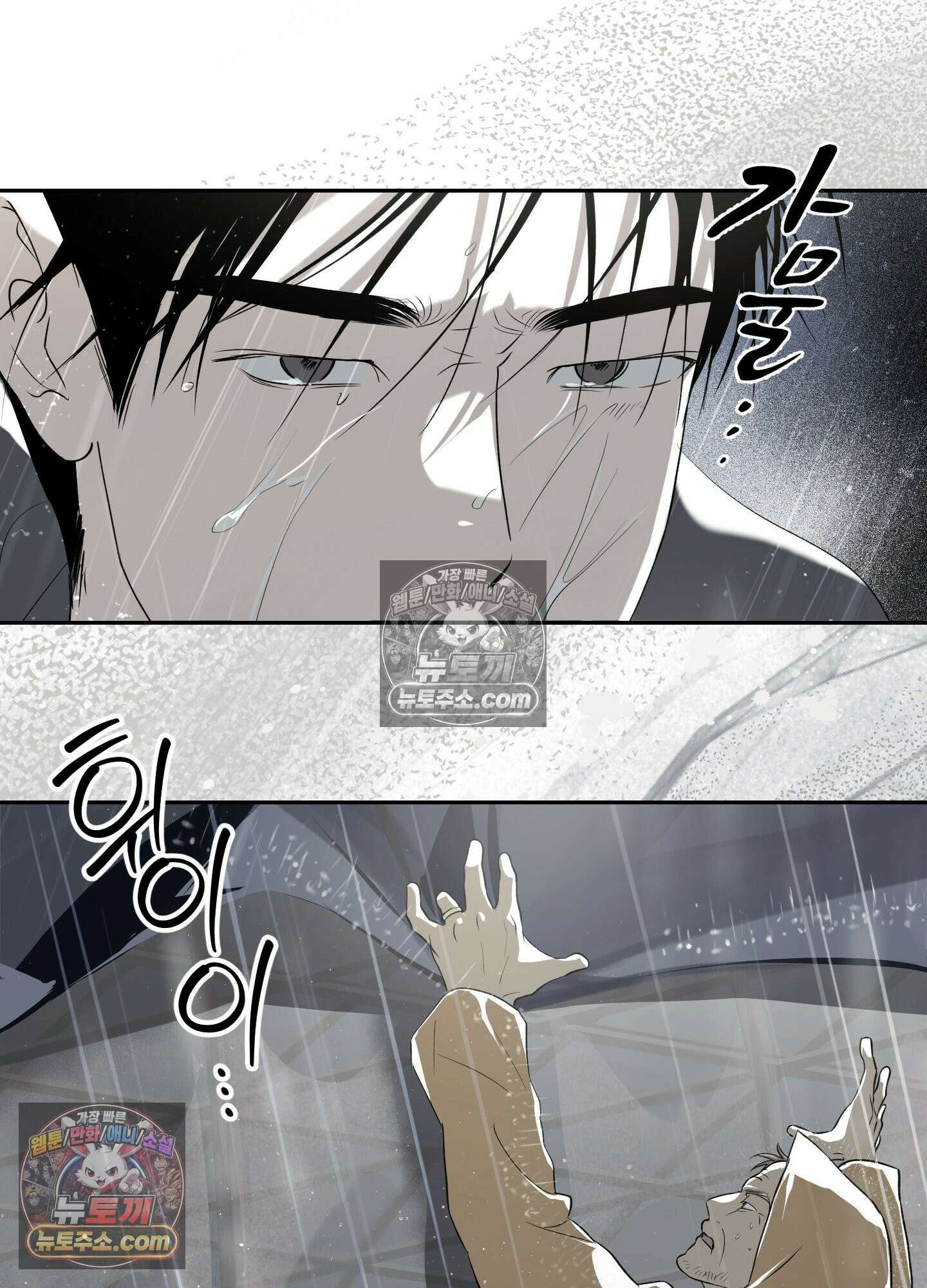 건강하게만 자라다오 9화 23