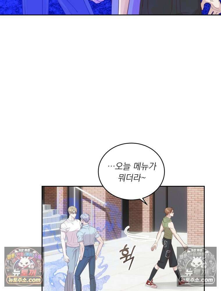 목숨을 다해 꼬셔라 32화 6