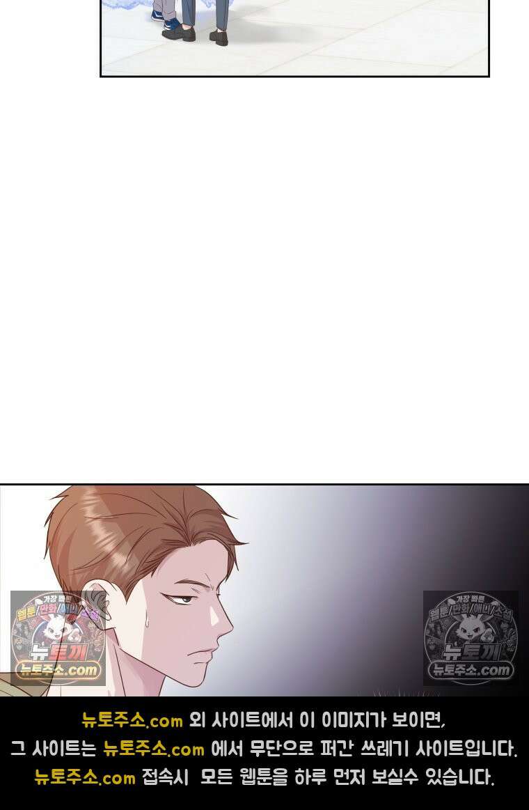 목숨을 다해 꼬셔라 32화 7