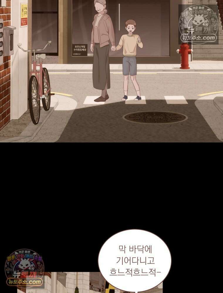 목숨을 다해 꼬셔라 32화 9