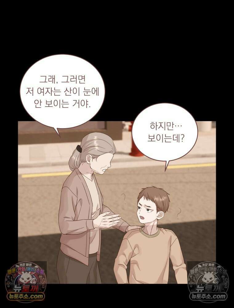 목숨을 다해 꼬셔라 32화 13