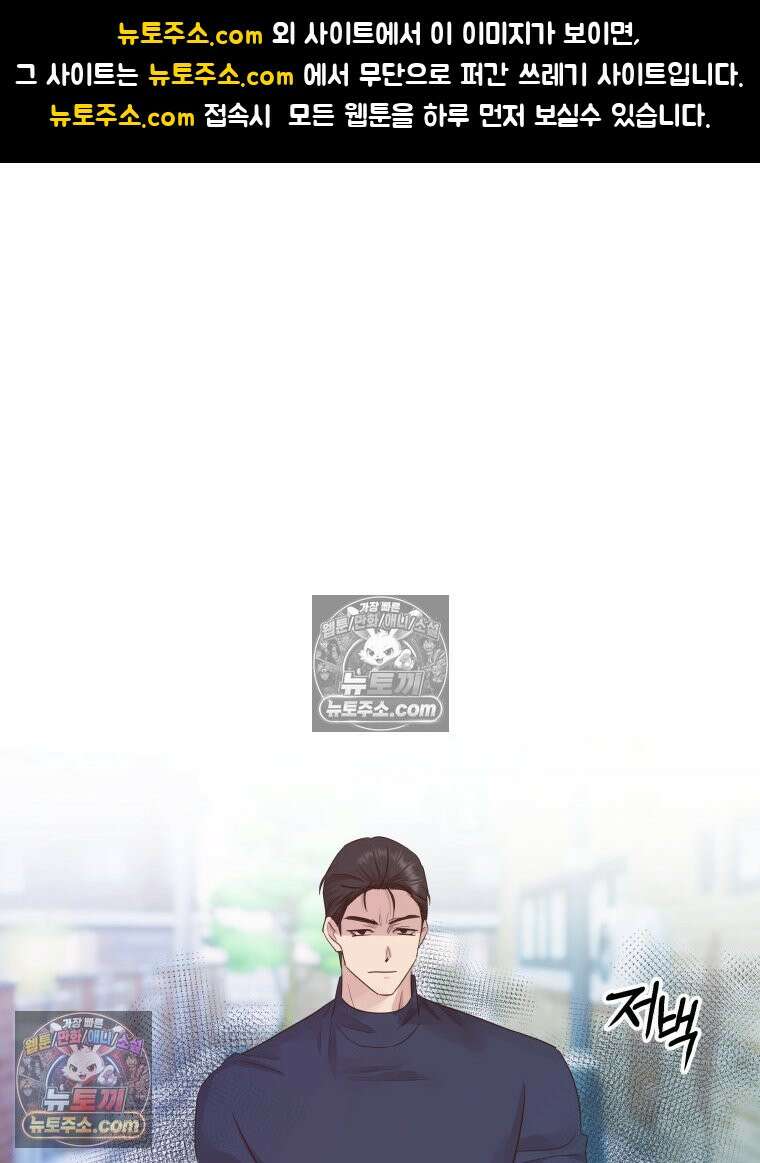 목숨을 다해 꼬셔라 36화 1