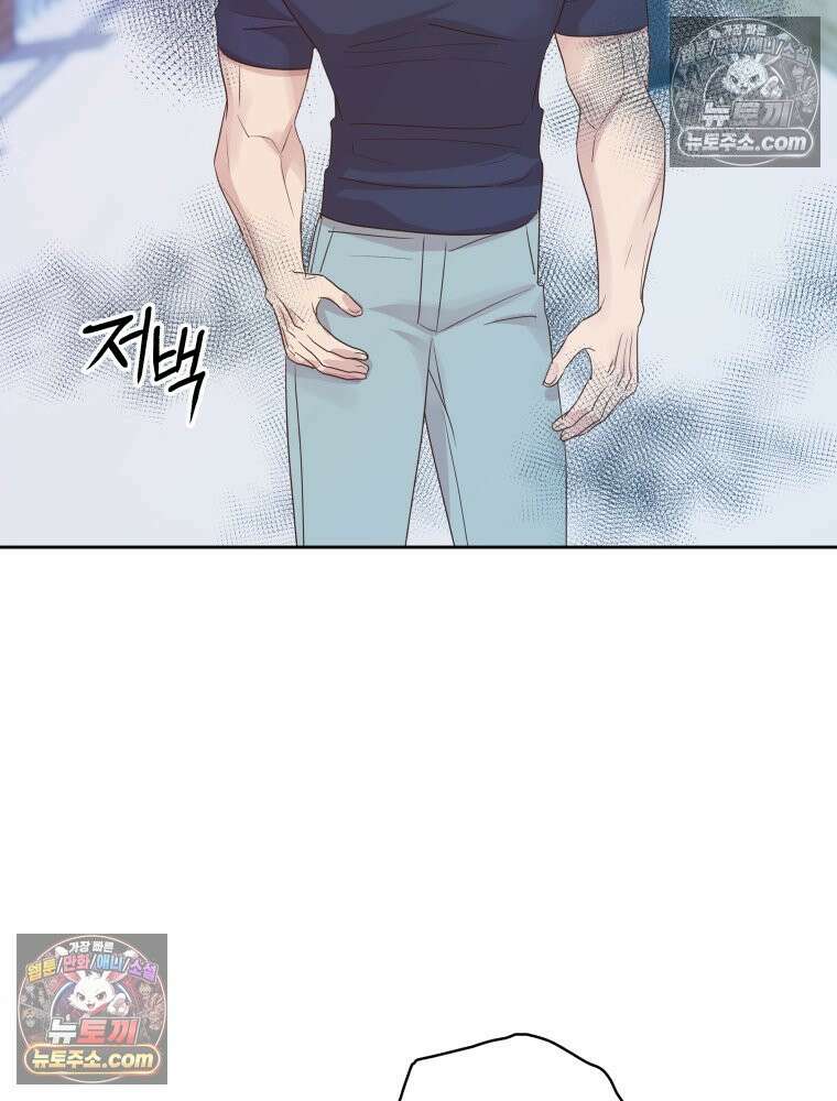 목숨을 다해 꼬셔라 36화 2