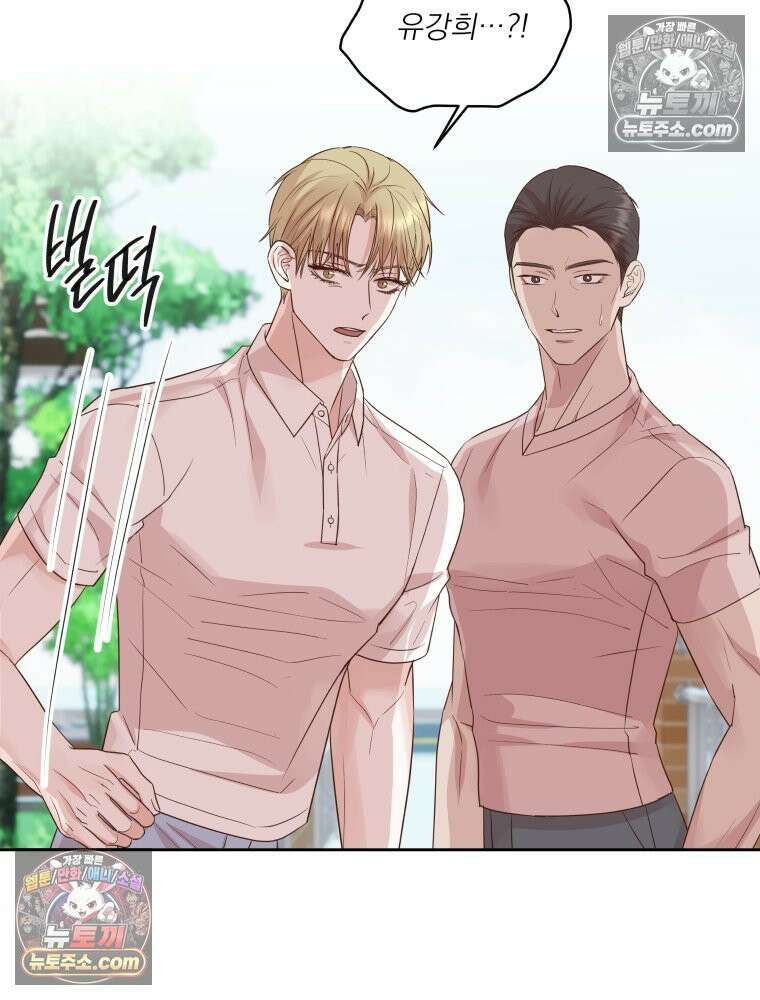 목숨을 다해 꼬셔라 36화 3