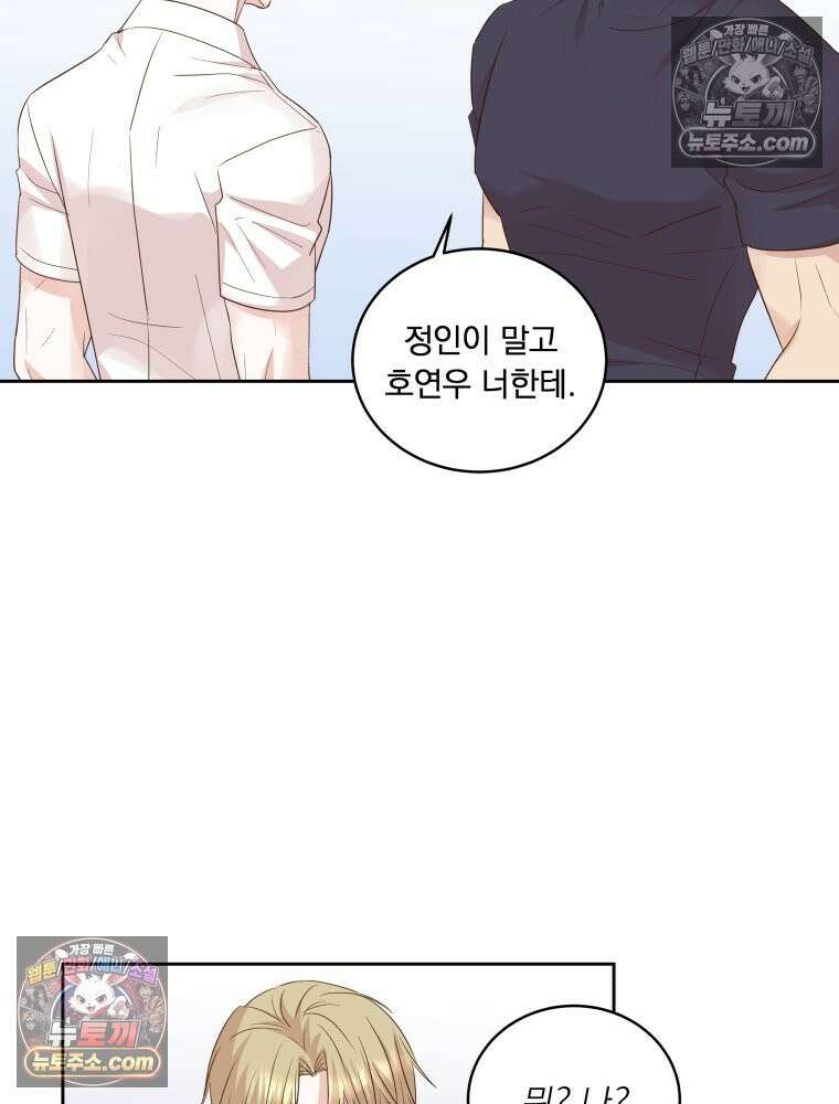 목숨을 다해 꼬셔라 36화 6