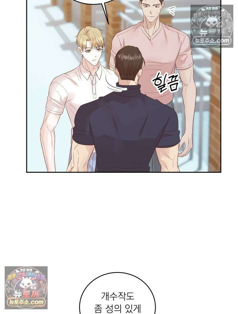 목숨을 다해 꼬셔라 36화 8