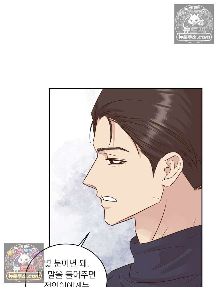 목숨을 다해 꼬셔라 36화 10