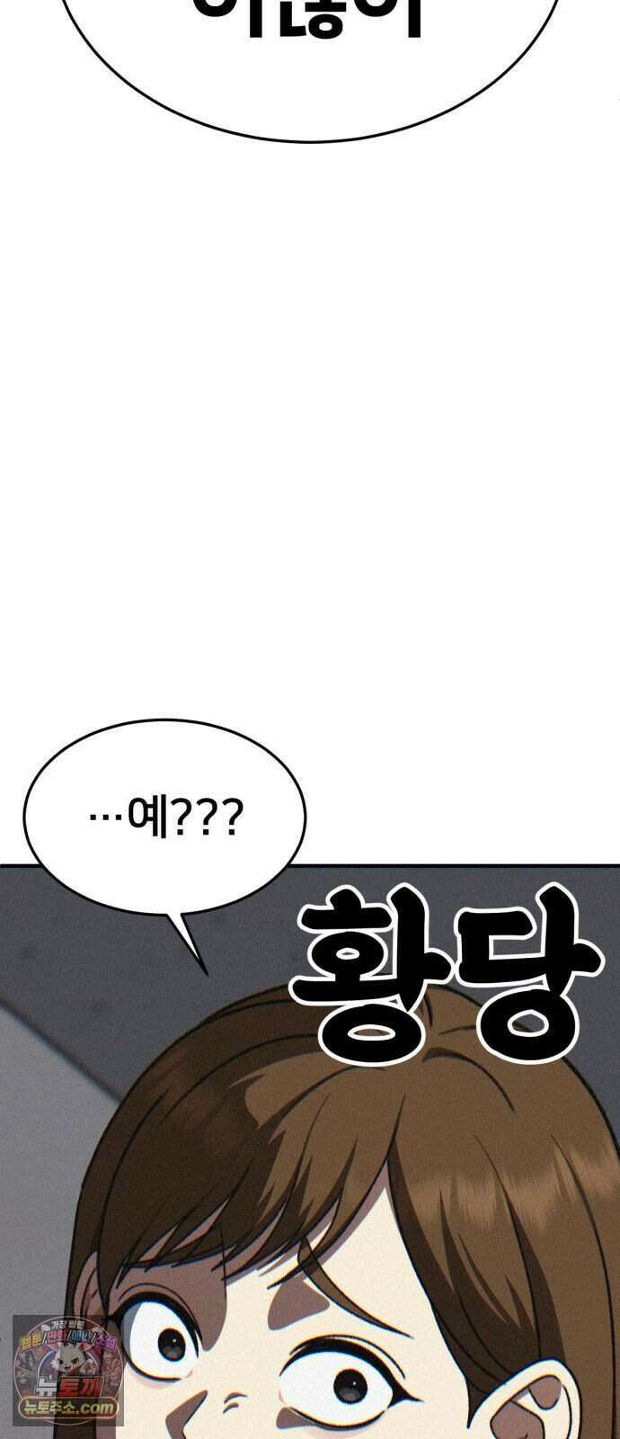 나를 바꿔줘 [시즌3] 계미진 13 4