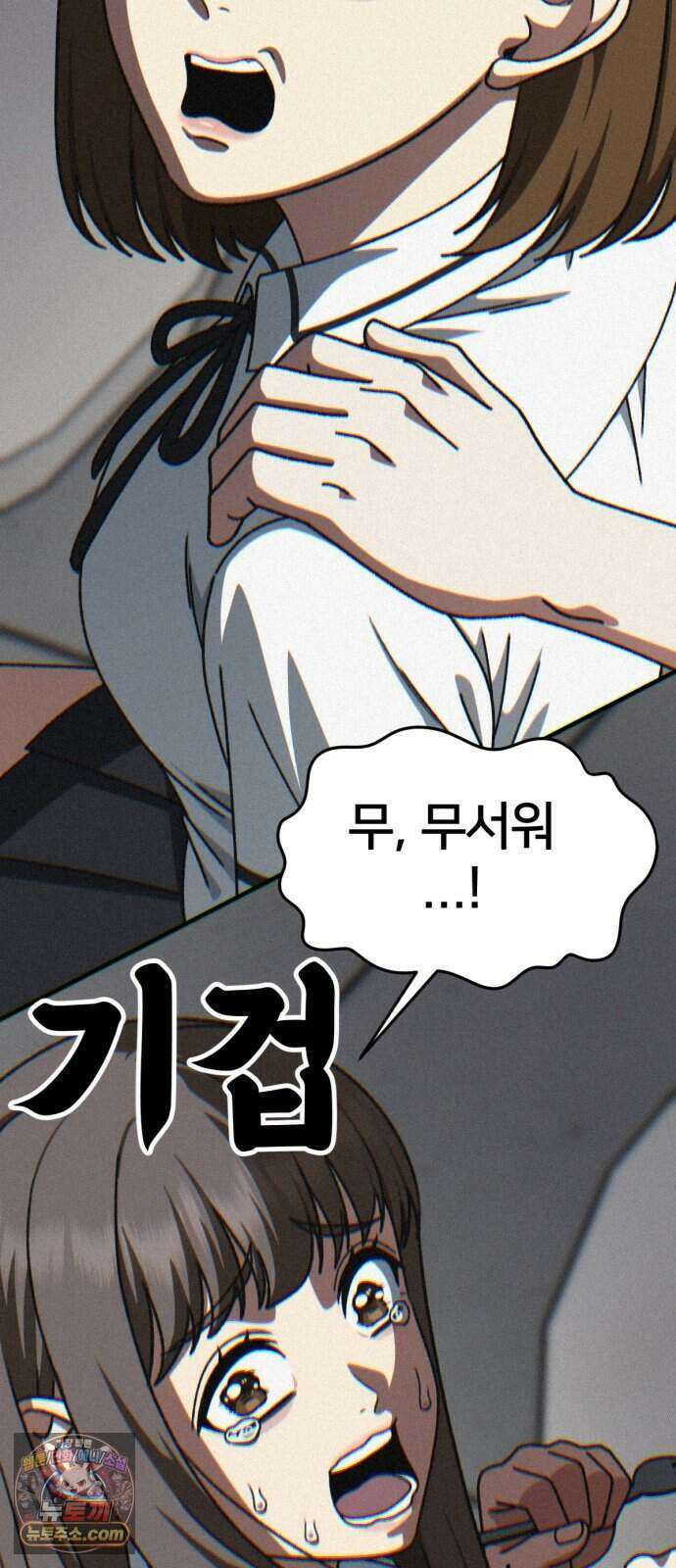 나를 바꿔줘 [시즌3] 계미진 13 5