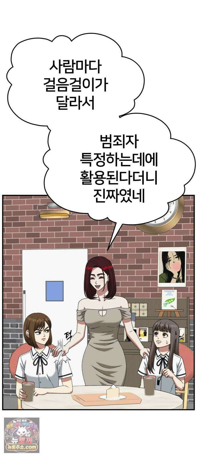 나를 바꿔줘 [시즌3] 계미진 13 9