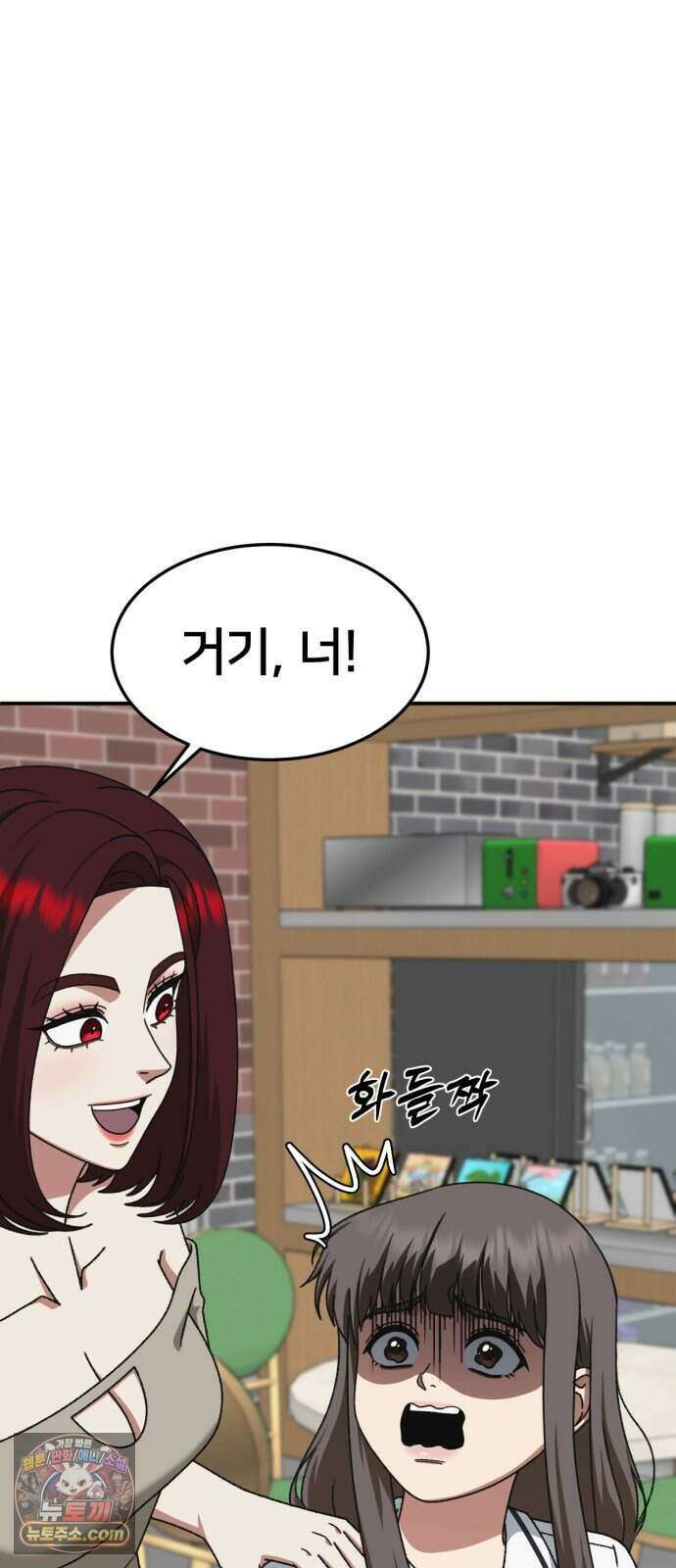 나를 바꿔줘 [시즌3] 계미진 13 10