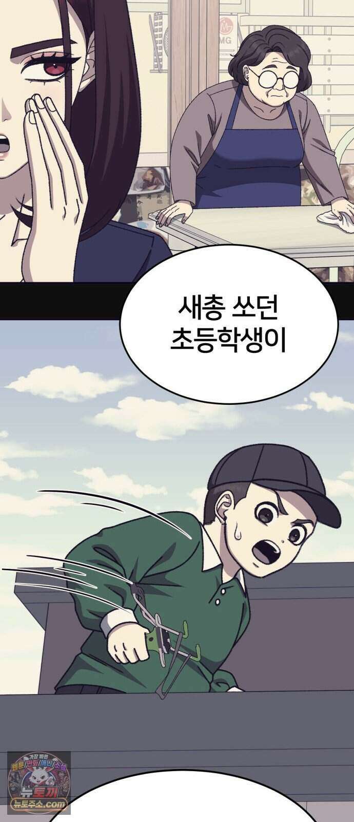 나를 바꿔줘 [시즌3] 계미진 13 12