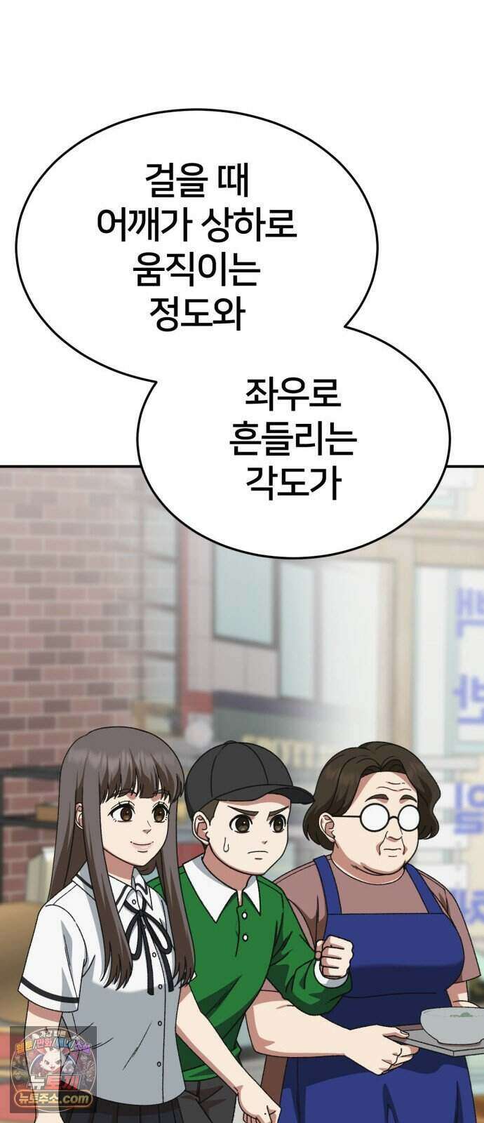 나를 바꿔줘 [시즌3] 계미진 13 14