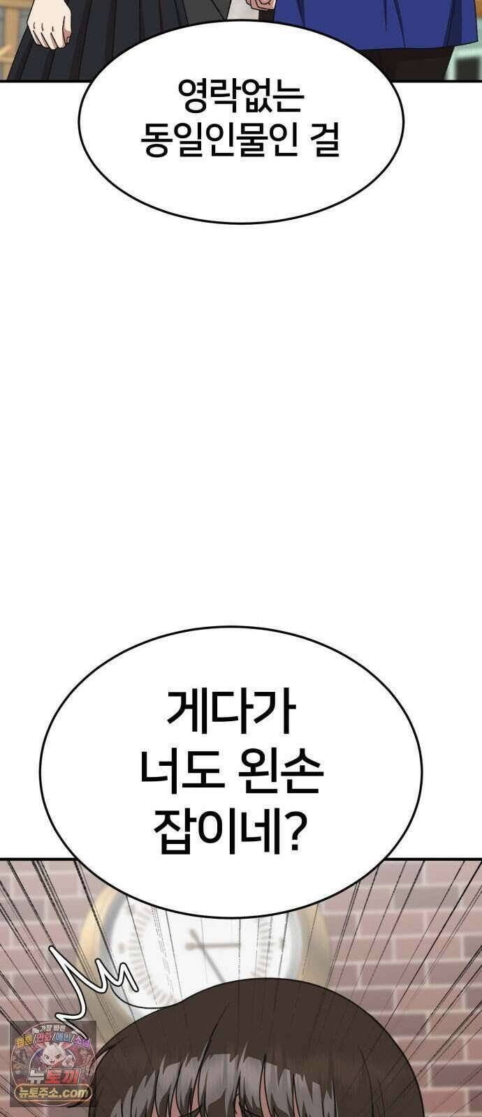 나를 바꿔줘 [시즌3] 계미진 13 15