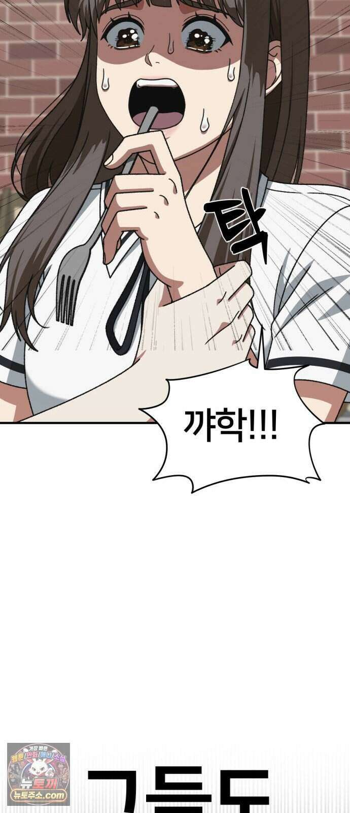나를 바꿔줘 [시즌3] 계미진 13 16