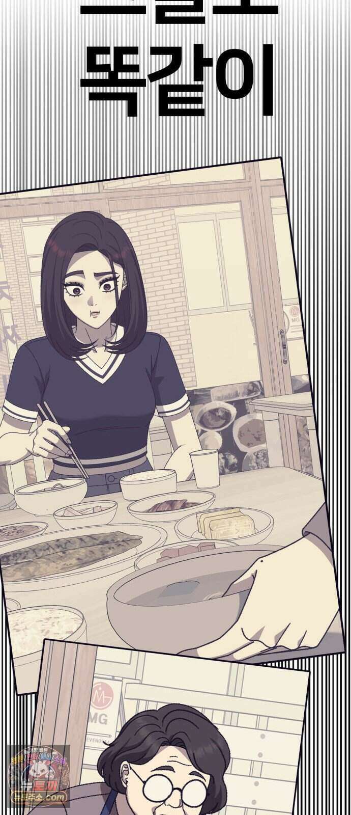 나를 바꿔줘 [시즌3] 계미진 13 17