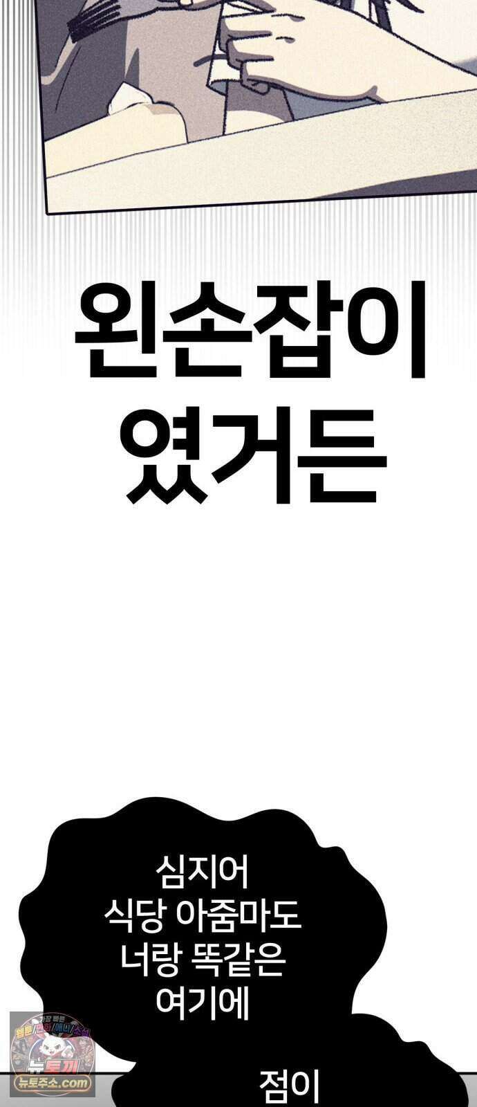 나를 바꿔줘 [시즌3] 계미진 13 20