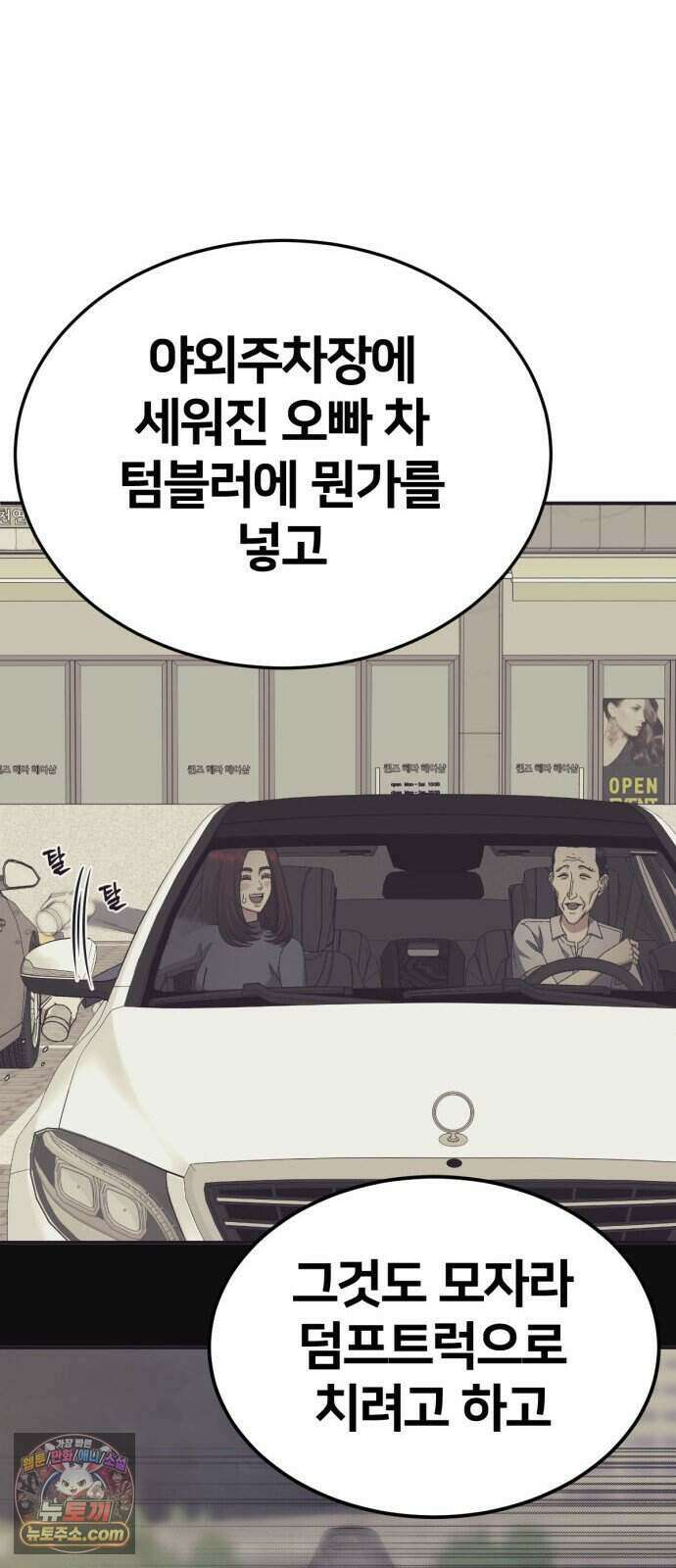 나를 바꿔줘 [시즌3] 계미진 13 26