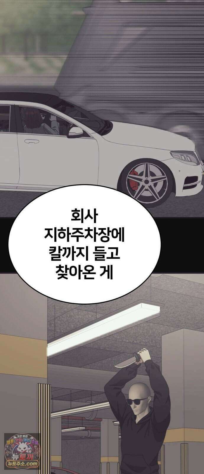 나를 바꿔줘 [시즌3] 계미진 13 27
