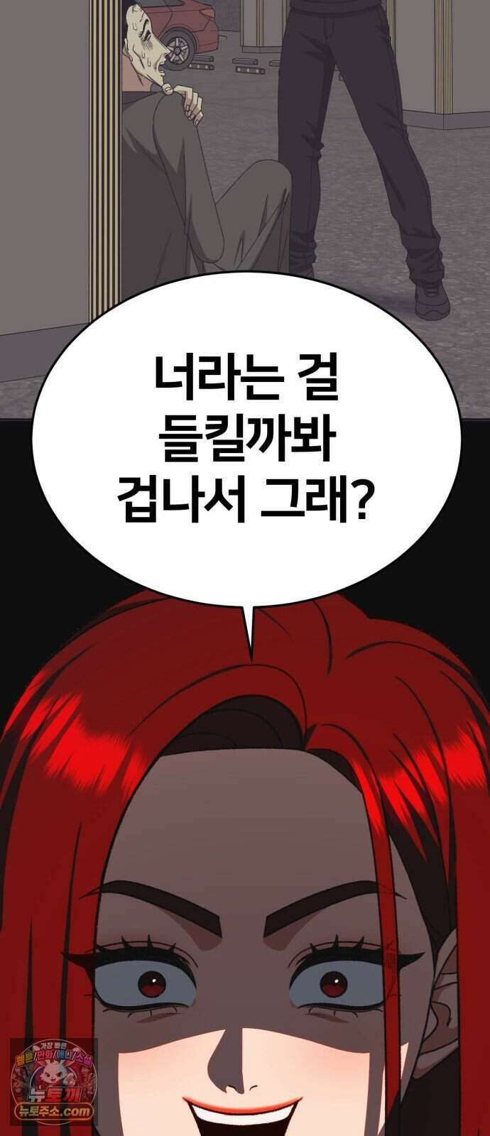 나를 바꿔줘 [시즌3] 계미진 13 28