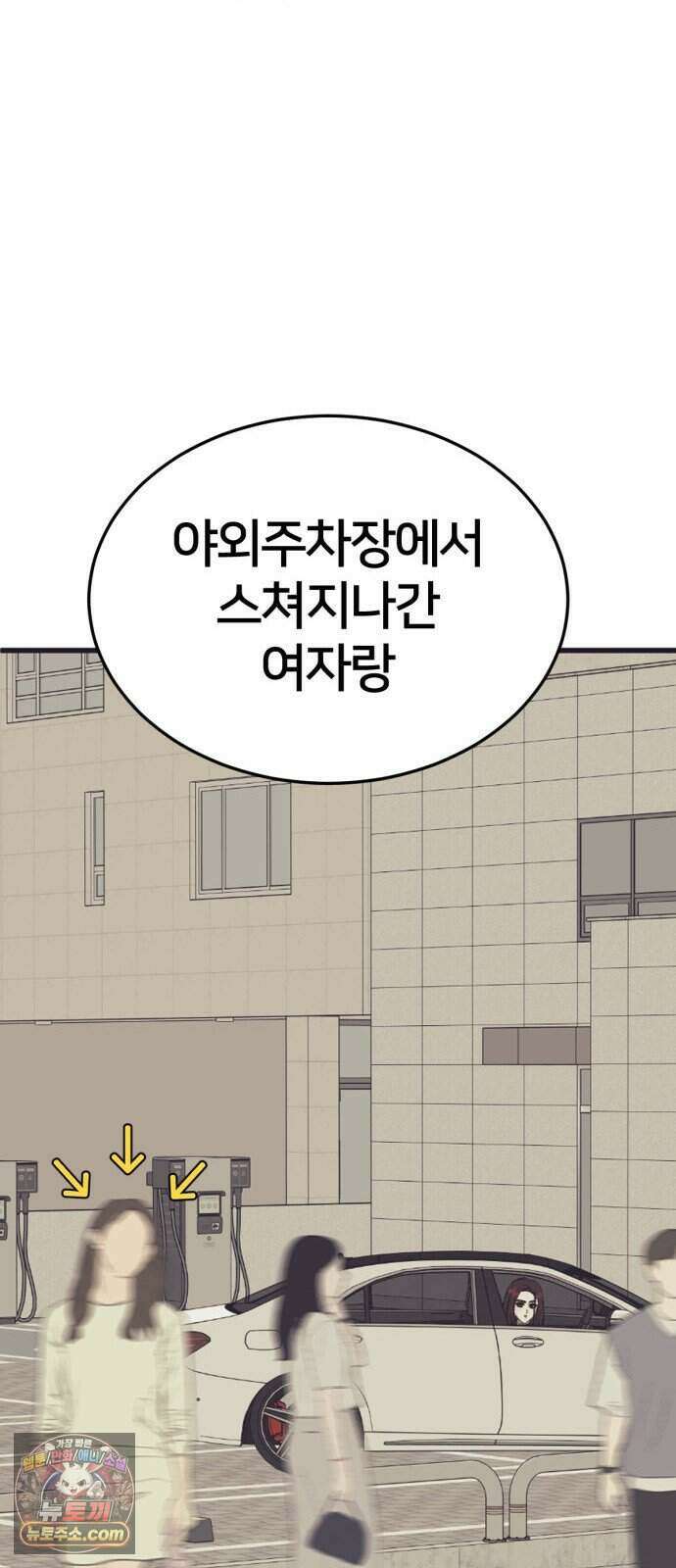 나를 바꿔줘 [시즌3] 계미진 13 31