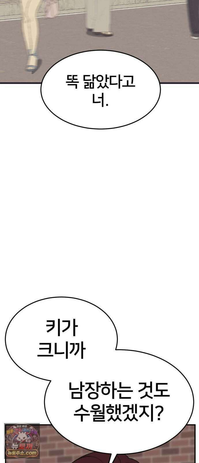나를 바꿔줘 [시즌3] 계미진 13 32
