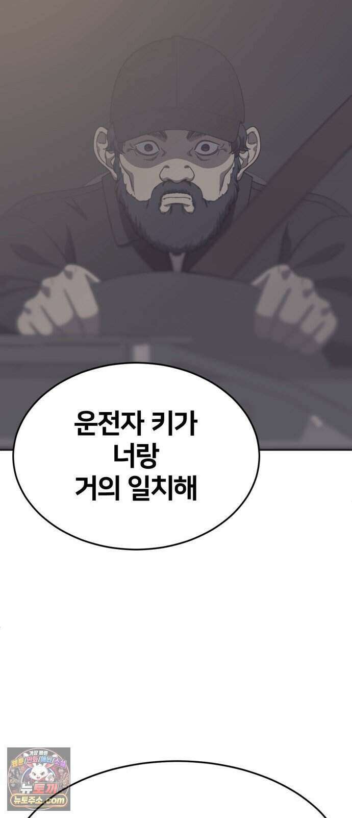 나를 바꿔줘 [시즌3] 계미진 13 35