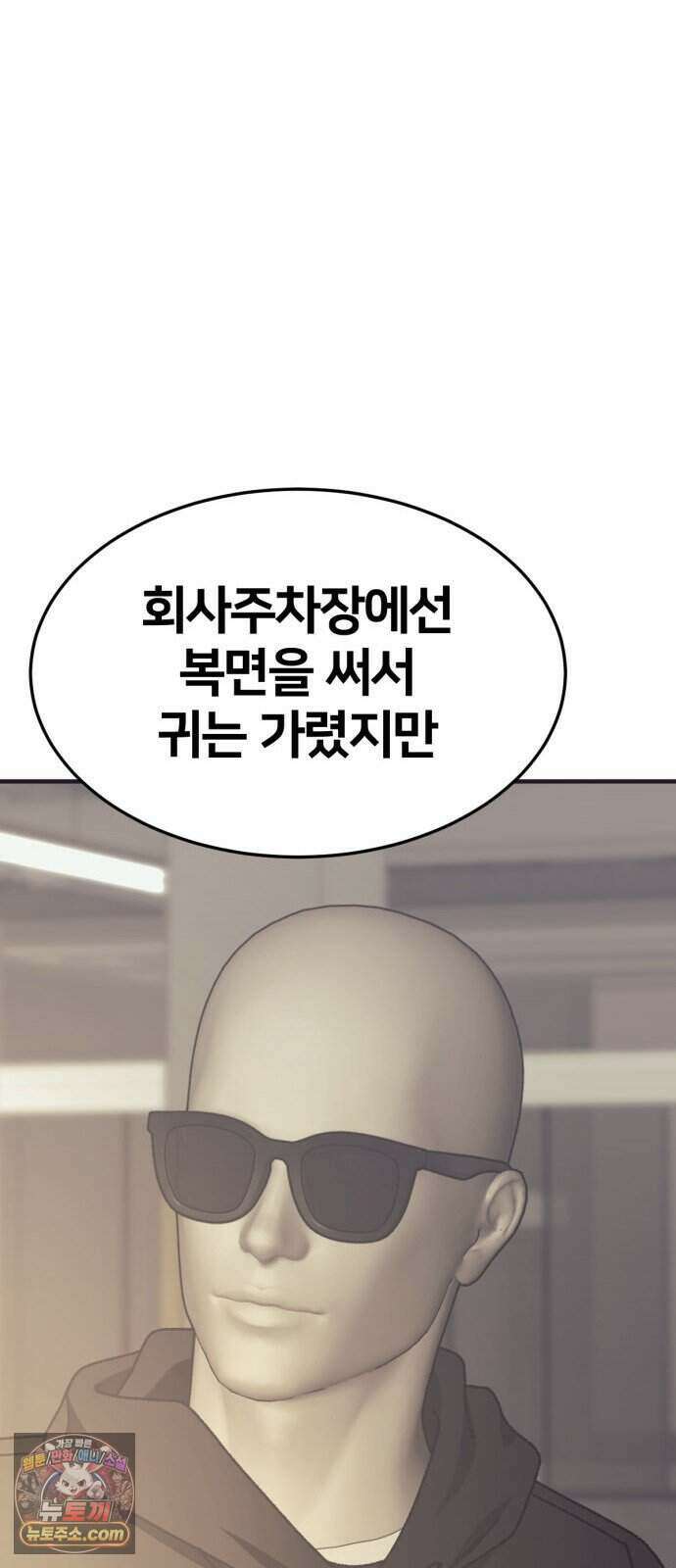 나를 바꿔줘 [시즌3] 계미진 13 37