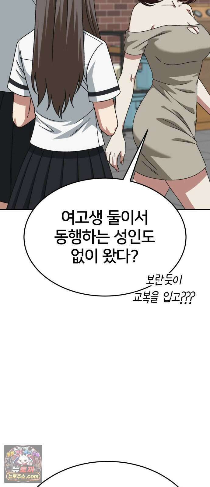 나를 바꿔줘 [시즌3] 계미진 13 40