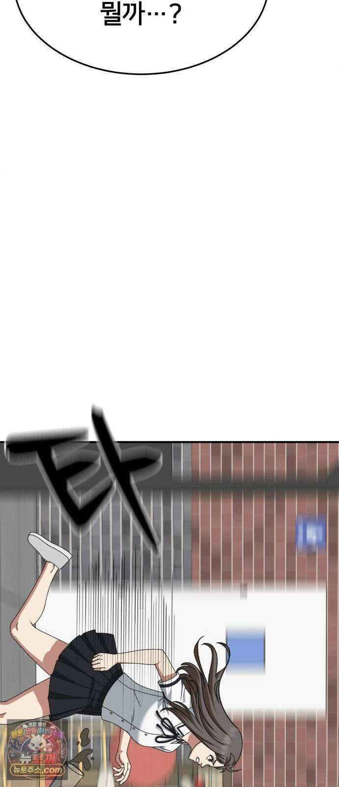 나를 바꿔줘 [시즌3] 계미진 13 44