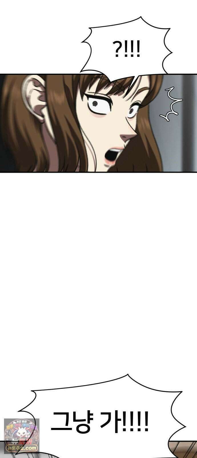 나를 바꿔줘 [시즌3] 계미진 13 47