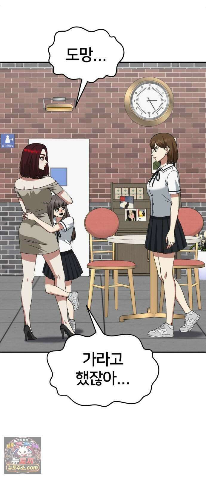 나를 바꿔줘 [시즌3] 계미진 13 53