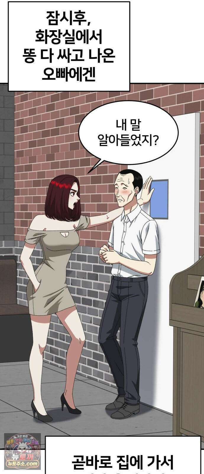 나를 바꿔줘 [시즌3] 계미진 13 55