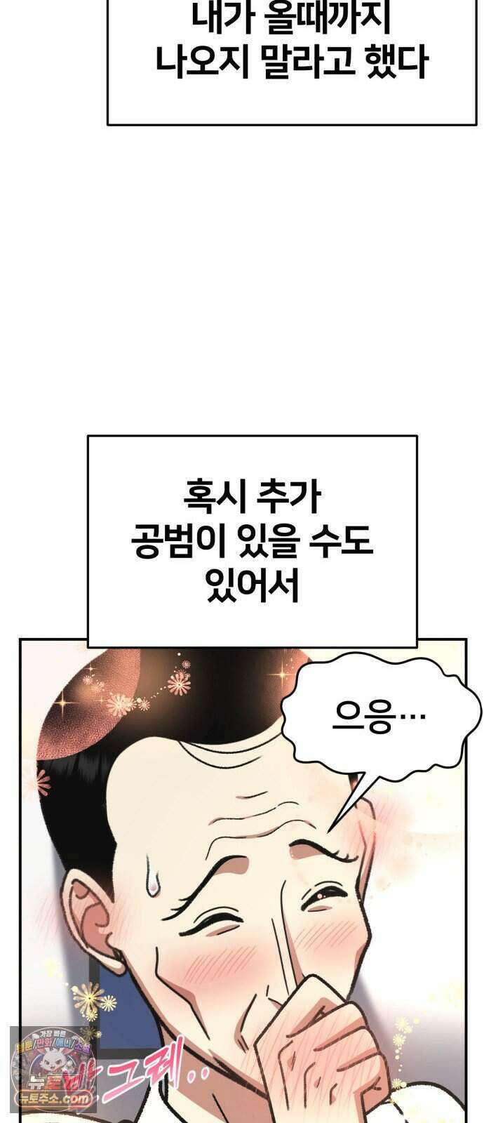 나를 바꿔줘 [시즌3] 계미진 13 56