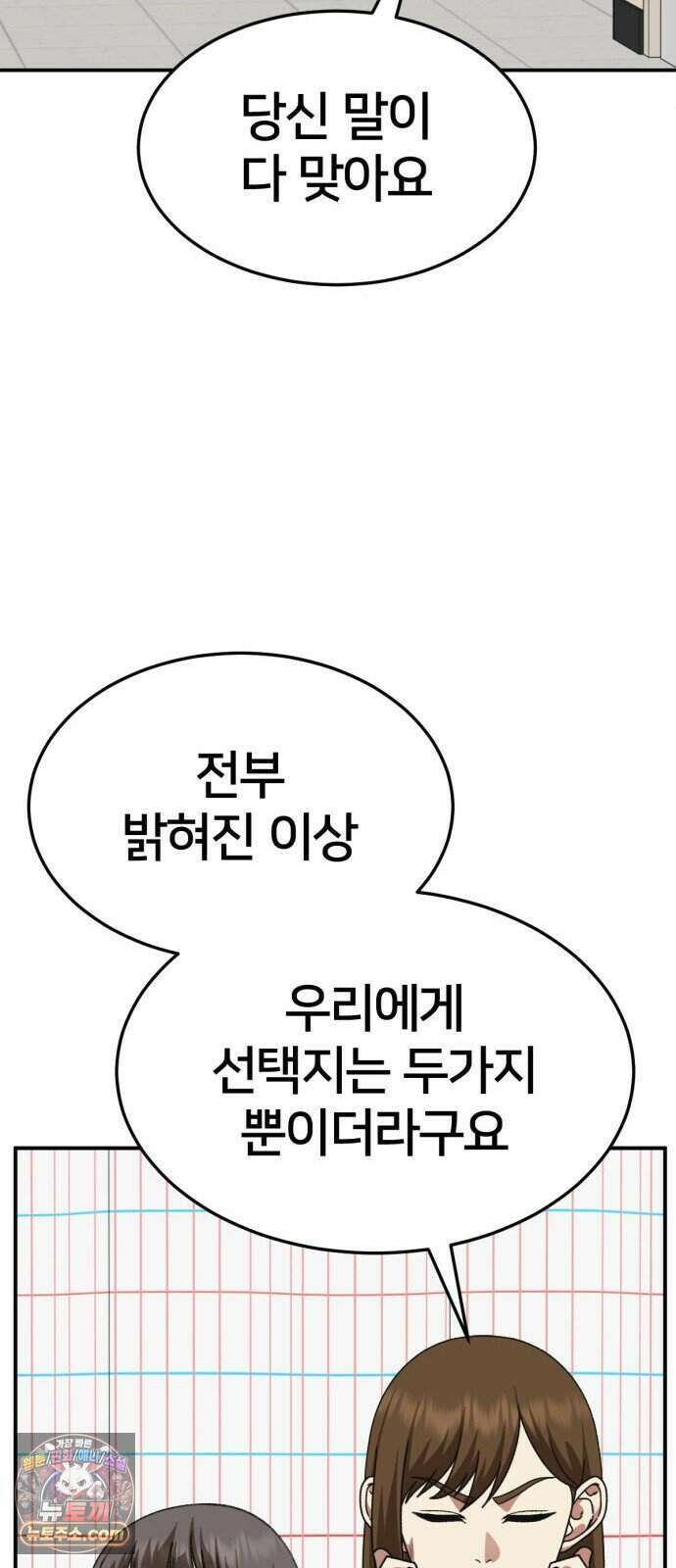 나를 바꿔줘 [시즌3] 계미진 13 61