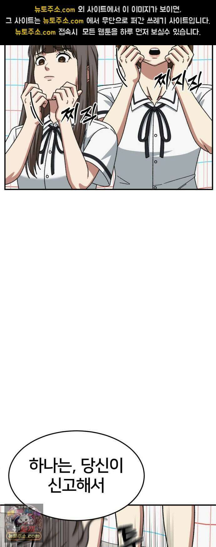 나를 바꿔줘 [시즌3] 계미진 13 62