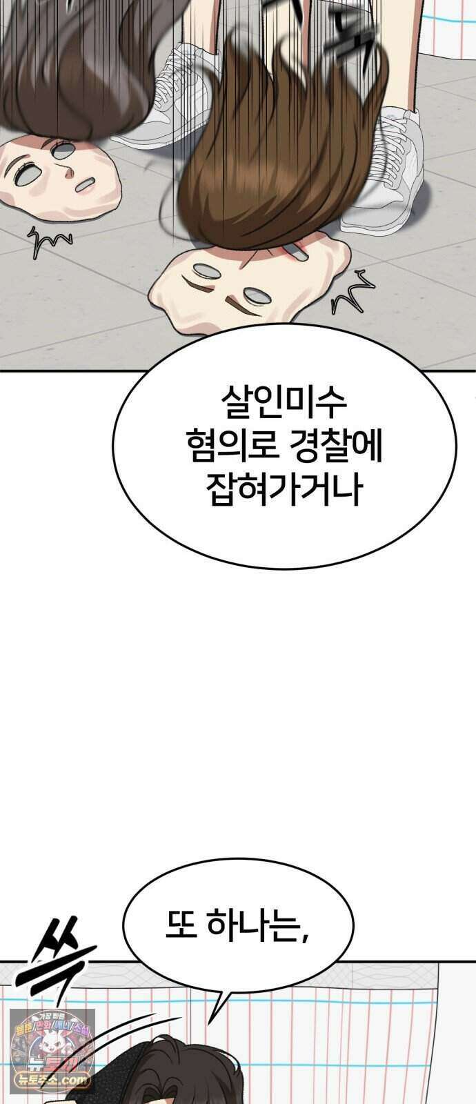 나를 바꿔줘 [시즌3] 계미진 13 63