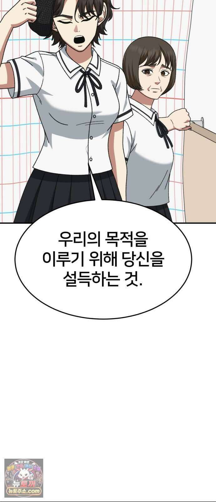 나를 바꿔줘 [시즌3] 계미진 13 64