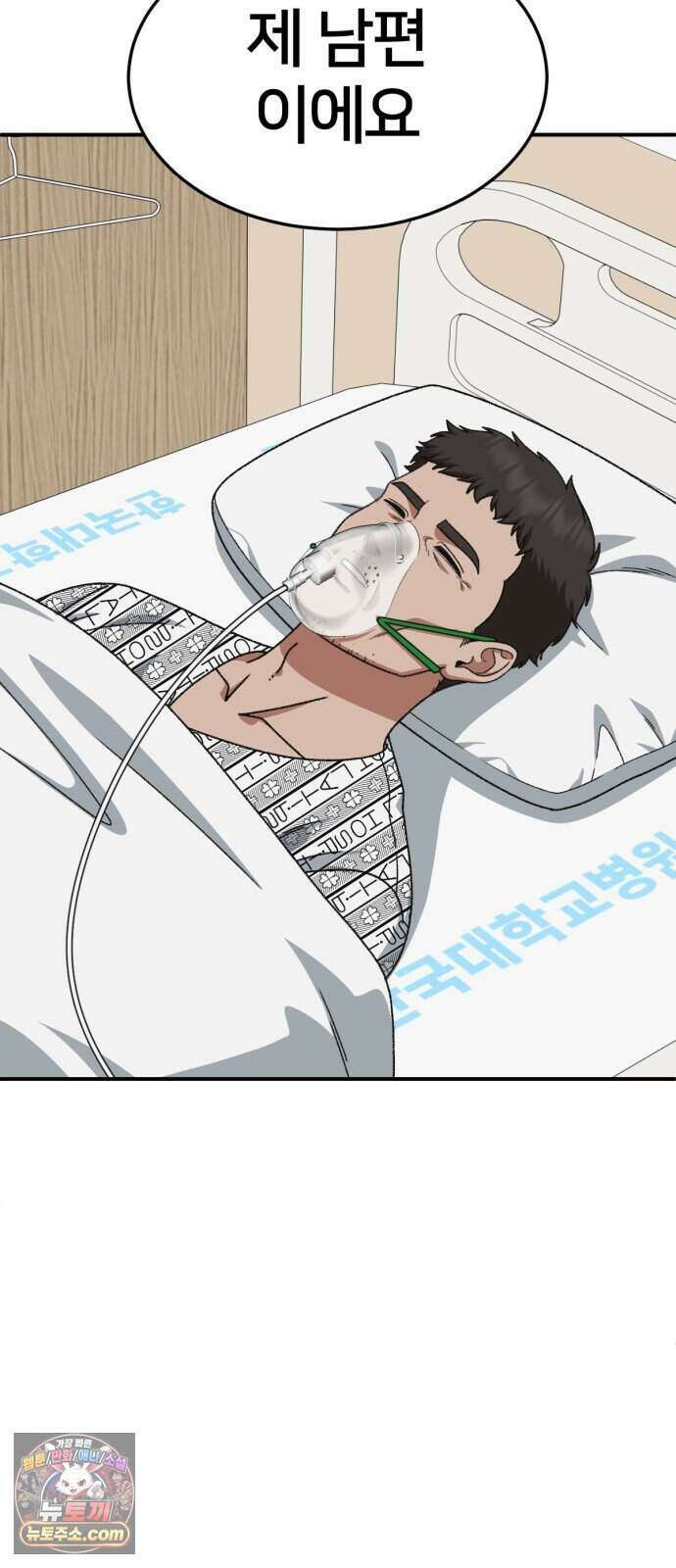 나를 바꿔줘 [시즌3] 계미진 13 66