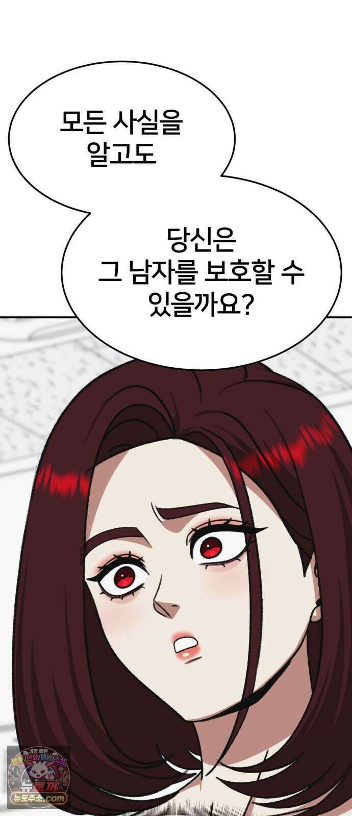 나를 바꿔줘 [시즌3] 계미진 13 69