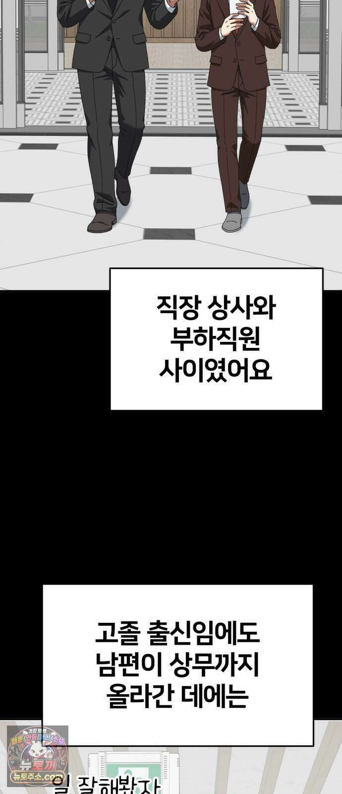나를 바꿔줘 [시즌3] 계미진 13 71