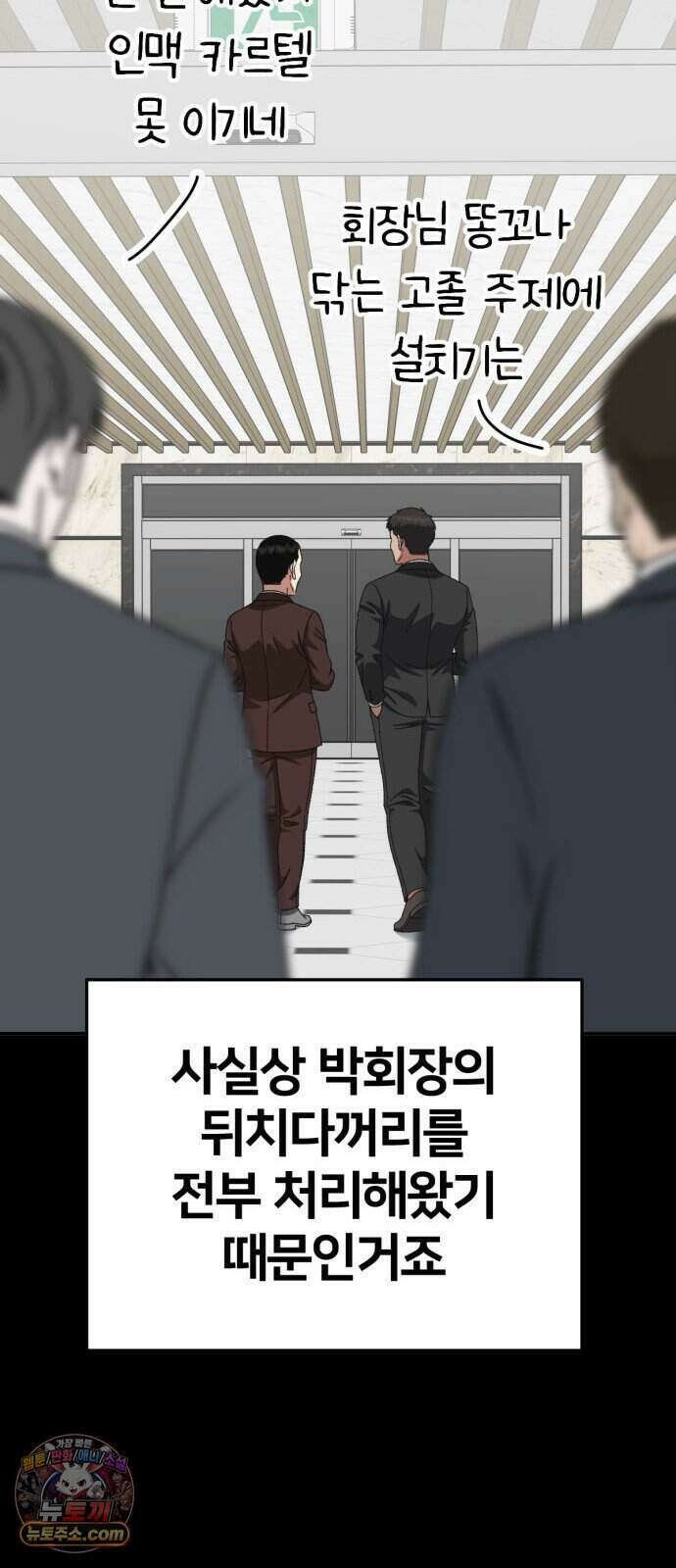 나를 바꿔줘 [시즌3] 계미진 13 72